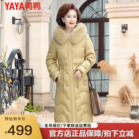 鸭鸭羽绒服鸭鸭(YAYA)羽绒服女冬中长款女士冬季中年冬装女款外套QC 浅秋香 L