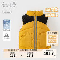 戴维贝拉(DAVE&BELLA)男童羽绒背心小童上衣加厚宝宝马甲儿童羽绒服冬装中大童坎肩 黄色 130cm(身高120-130cm)
