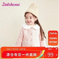 Deesha 笛莎 童装女童外套冬装儿童女宝宝甜美短款造型棉服