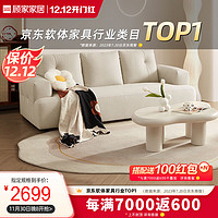 KUKa 顾家家居 奶油风科技布沙发客厅沙发小户型2235 三人位（2.2m）