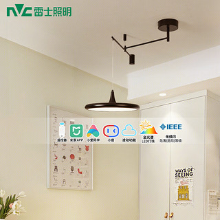 雷士照明 NVC Lighting  Lighting奶油现代护眼智能全光谱摇臂可移动吊线餐厅吊灯餐桌吧台灯灯具 黑色50瓦 全光谱摇臂款