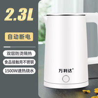 万利达 保温 电水壶  绿色 2.3L