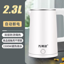 万利达 保温 电水壶  绿色 2.3L