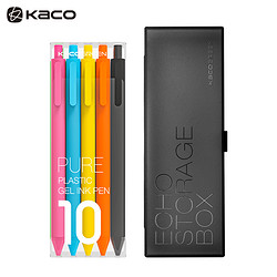 KACO 文采 书源中性笔 0.5mm 10支彩杆黑芯+笔盒
