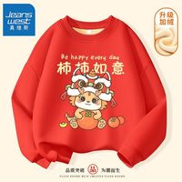 真维斯儿童新年款加绒卫衣秋冬男孩洋气红色龙年上衣男童国潮衣服 秋冬加绒卫衣fdgh32 110