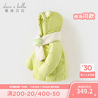 戴维贝拉（DAVE＆BELLA）儿童羽绒服保暖小童衣服2023冬装三防男童外套加厚女童羽绒衣 草绿色 80cm(身高73-80cm)