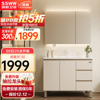 浪鲸 SSWW落地式浴室柜洗手台盆陶瓷一体盆组合洗脸盆柜卫生间洗漱台 90cm普通镜柜