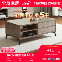 全友（QUANU）家居茶几电视柜现代简约收纳边桌柜木纹可伸缩双抽防尘柜 茶几A