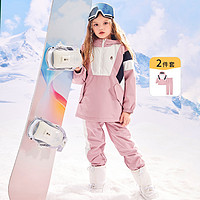 暇步士 儿童三防运动套装秋冬装男童女童透湿保暖运动滑雪套装