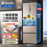 Leader 统帅 海尔冰箱超薄一级330升风冷无霜法式四门家用双变频电冰箱