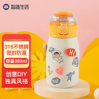 SMART LIFE 智造生活 小暖熊儿童吸管保温杯 316不锈钢 380ml-芝心黄