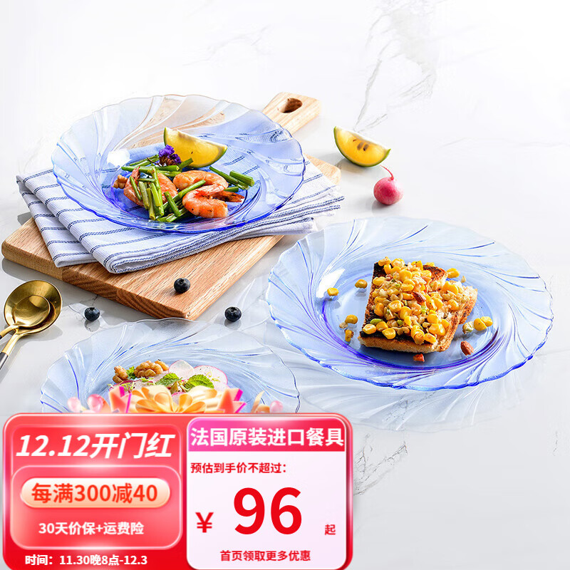 DURALEX法国耐热钢化玻璃沙拉盘浅蓝色西餐盘家用饺子盘时尚餐具 浅蓝色螺纹餐盘 19.5cm4只