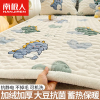 南极人(Nanjiren)牛奶绒床垫子1.5x2米加厚毛毯褥子冬季珊瑚绒被褥铺地双人软床褥 爱心萌龙【A类夹棉大豆抗菌】 三件套-180x200cm床垫+枕套一对