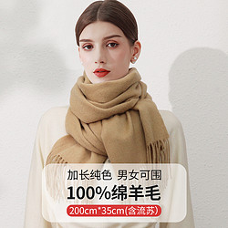 SHANGHAI SYORY 上海故事 羊毛围巾女秋冬100%绵羊毛加厚保暖围巾外搭披肩节日送礼红品