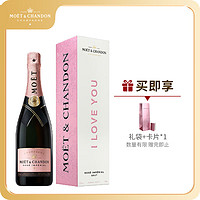 MOET & CHANDON 酩悦 粉红法国香槟葡萄酒（I LOVE YOU）750ml礼盒装