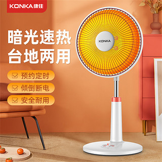 KONKA 康佳 小太阳取暖器家用立式电暖器电热扇速热暖风机小型烤火炉气