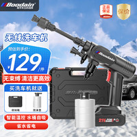 Boodain 洗车高压水枪 +5米管+收纳箱