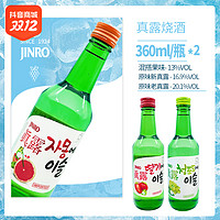 抖音超值购：Jinro 真露 韩国烧酒果味混合13度360ml葡萄草莓蒸馏酒清酒
