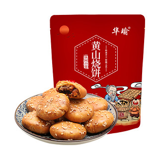 华瑜 黄山烧饼 安徽徽味特产小吃零食梅干菜扣肉小酥饼辣味170g