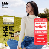 Beneunder 蕉下 打底衫女女秋冬科技羊毛修身高弹针织衫毛衣 引昼 茉栀白M