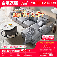 全友（QUANU）家居现代简约科技布沙发客厅可调节头枕贵妃榻102650 岛屿灰沙发(左2+右2+脚凳)