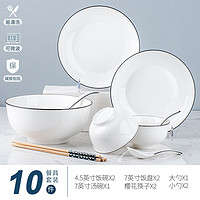 KANQIN 康琴 KANGQIN）碗碟套装黑线简约北欧餐具盘子家用吃饭碗菜碟