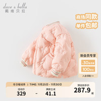 戴维贝拉 DAVE&BELLA)儿童羽绒服抗菌男童外套加厚女童上衣休闲宝宝衣服 粉色 140cm(身高130-140cm)