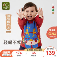 拉比儿童毛衣秋冬男童女童棉线衣保暖上衣宝宝圆领针织衫 红色 90