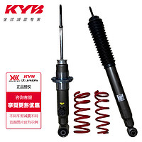 KYB 减震器 丰田RAV4 MXAA54 JAOS 4X4 加高套件 减震4只弹簧4只