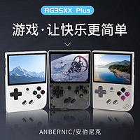 Anbernic 安伯尼克RG35XX Plus 便携式复古掌机 黑透 64G标配