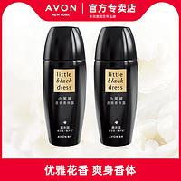 AVON 雅芳 小黑裙走珠香体露40ml