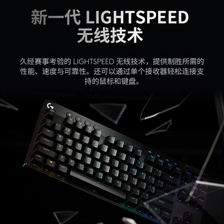 logitech 罗技 PRO X TKL 87键 2.4G蓝牙 多模无线机械键盘