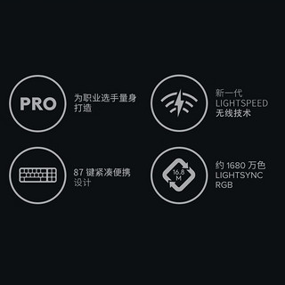 logitech 罗技 PRO X TKL 87键 2.4G蓝牙 多模无线机械键盘