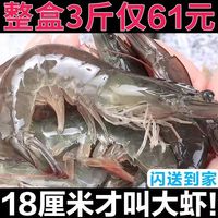美苹 青岛大虾 1.5kg