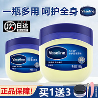 Vaseline 凡士林 润唇膏修护晶冻女保湿滋润身体乳脚后跟干裂护唇膏唇膜正品