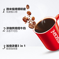 Nestle雀巢咖啡速溶三合一原味提神咖啡粉泰国27条袋装