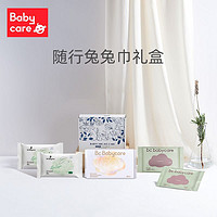 babycare 礼盒合集湿巾云柔巾礼盒