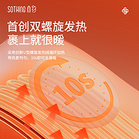 SOTHING 向物 电热毯盖毯暖身毯子发热盖腿小尺寸电褥子2023