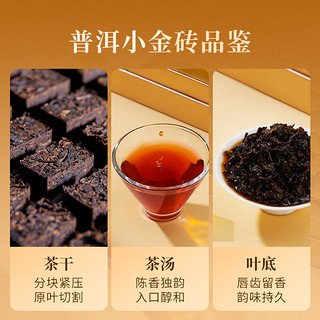 勐昌號 云南勐海糯香小金砖普洱茶熟茶310g茶叶礼盒