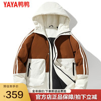 鸭鸭羽绒服鸭鸭(YAYA)冬季羽绒服男撞色拼接时尚男女同款户外工装风保暖外套男潮XZF 焦糖 2XL