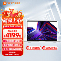 Redmi 红米 Xiaomi 小米 笔记本14 2024新款  i5-13500H/16G/512G