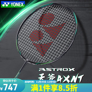 YONEX 尤尼克斯 羽毛球拍全碳素天斧黑切AXNT进攻80孔设计软中杆头重单拍 天斧AXNT黑绿 4U