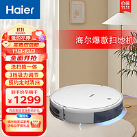 Haier 海尔 智能扫地机扫拖一体家用超薄智能三合一自动吸扫拖一体机T520U1 T520 U1