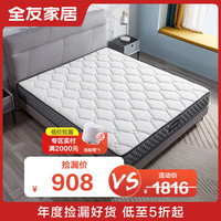  QuanU/全友 独袋弹簧 床垫  20-25cm（含） 软硬适中