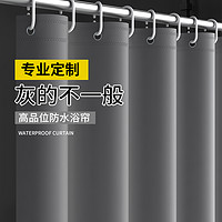 欧时洁 纯色加厚防水布浴帘门帘卫生间隔断帘浴室淋浴帘窗帘宿舍洗澡帘子