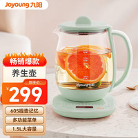 Joyoung 九阳 养生壶煎药壶 迷你玻璃花茶壶煮茶器 电水壶热水壶烧水壶电热水壶1.5L