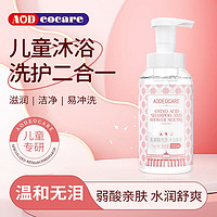 AODEOCARE 儿童沐浴露洗发水二合一婴儿宝宝洗护用品易冲洗无香无硅油 1瓶装