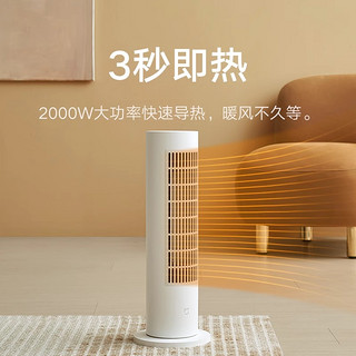 Xiaomi 小米 米家立式暖风机Lite家用客厅卧室取暖器电暖器节能速热小太阳