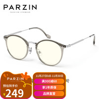 帕森（PARZIN） 防辐射眼镜女 简约易搭素颜显白眼镜手机电脑防蓝光护目镜 15860 浅棕色