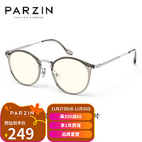 帕森（PARZIN） 防辐射眼镜女 简约易搭素颜显白眼镜手机电脑防蓝光护目镜 15860 浅棕色